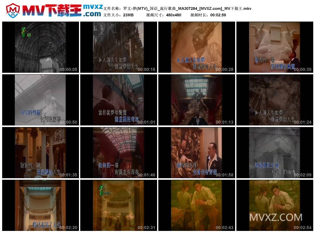 罗文-梦(MTV)_国语_流行歌曲_MA307284